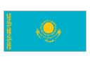 Flag of Kazakhstan, Kazakhstan,